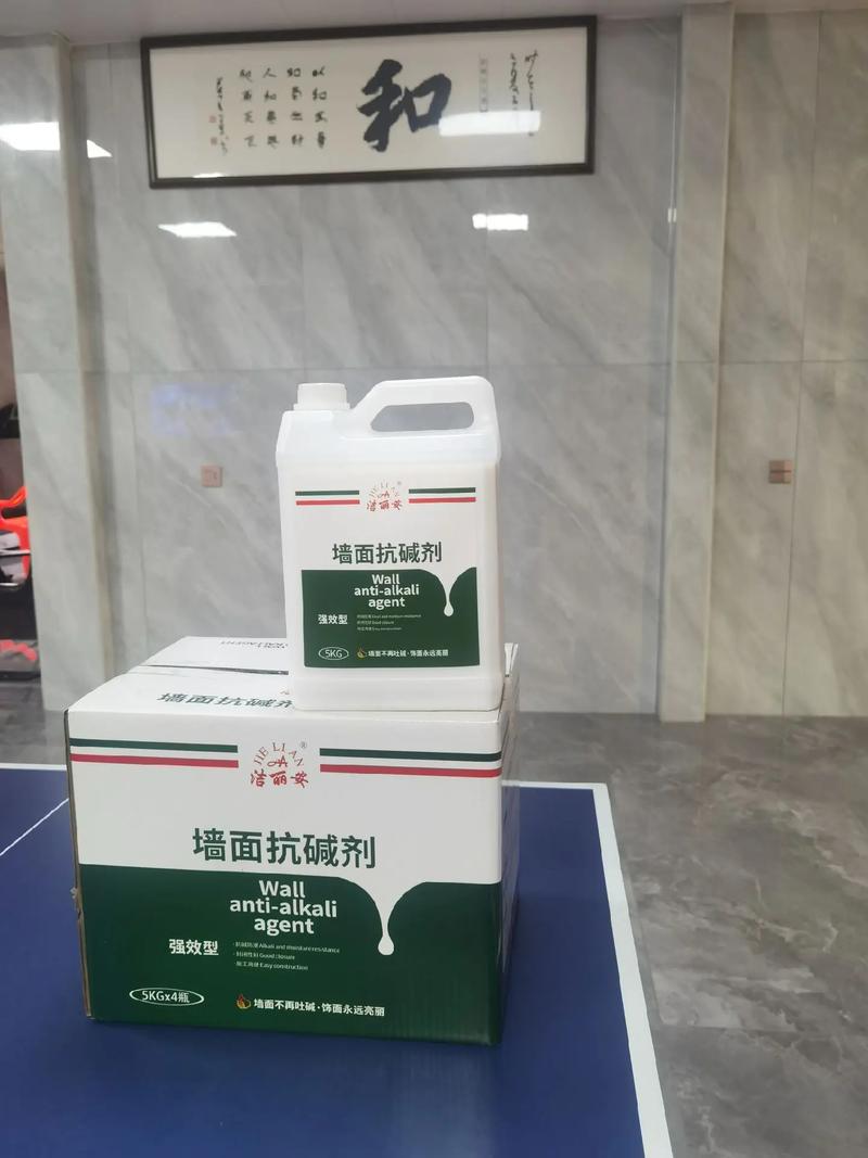 洁丽安墙面抗碱剂 专治墙面泛碱的绿色环保专家